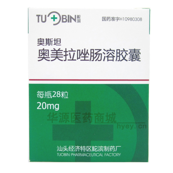 优选 奥美拉唑肠溶胶囊