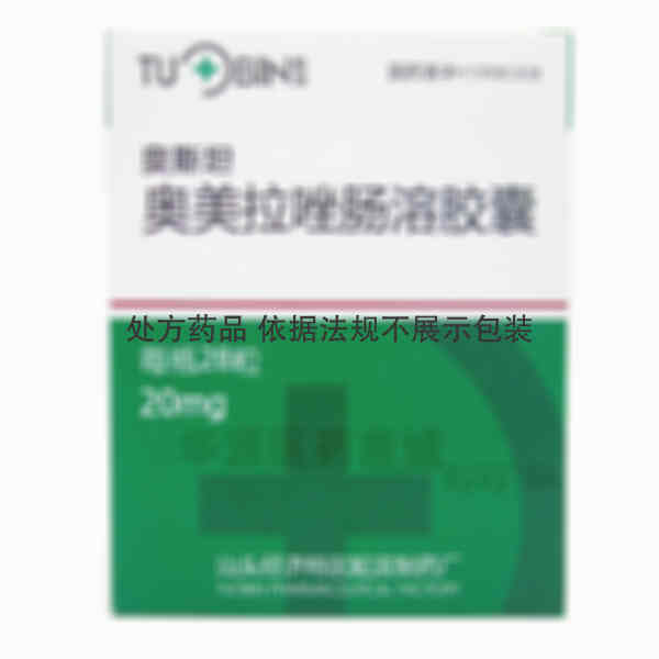 优选 奥美拉唑肠溶胶囊