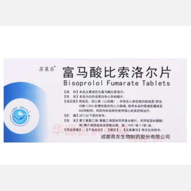 优选 富马酸比索洛尔片