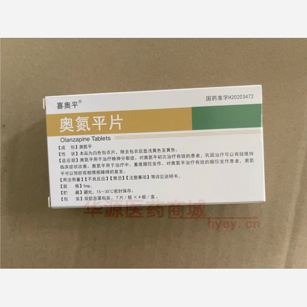 优选 奥氮平片
