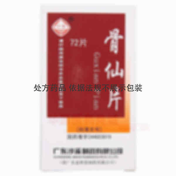 优选 骨仙片