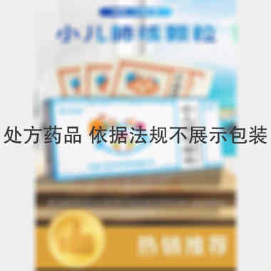 小儿肺咳颗粒 2g*18袋 长春人民药业集团有限公司