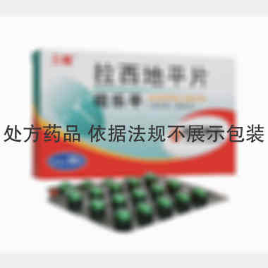 拉西地平片(司乐 4mg*30s 哈药集团三精明水药业有限公司