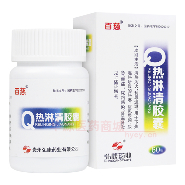 优选 热淋清胶囊（百慈