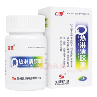 优选 热淋清胶囊（百慈