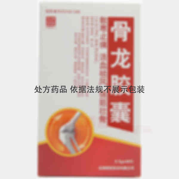 优选 骨龙胶囊