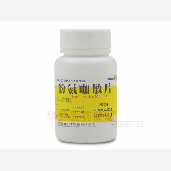 优选 酚氨咖敏片