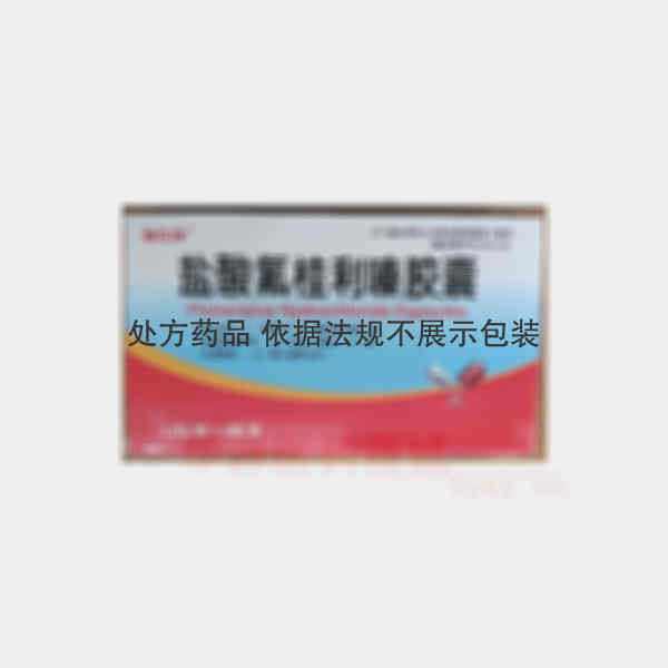 优选 盐酸氟桂利嗪胶囊