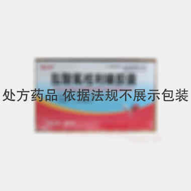 优选 盐酸氟桂利嗪胶囊