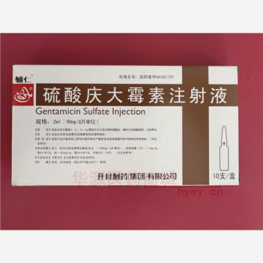优选 硫酸庆大霉素注射