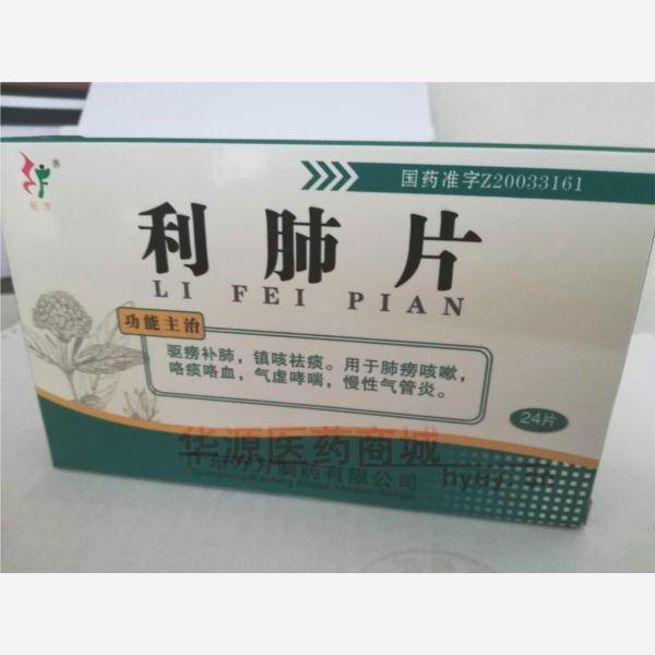 优选 利肺片
