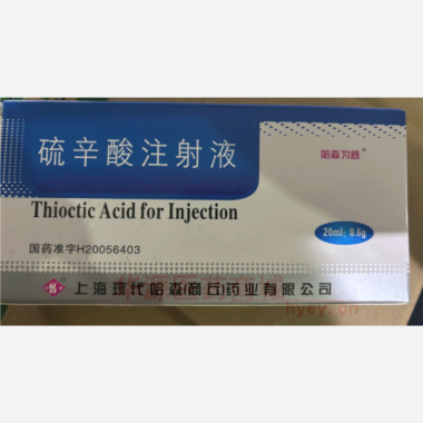 优选 硫辛酸注射液