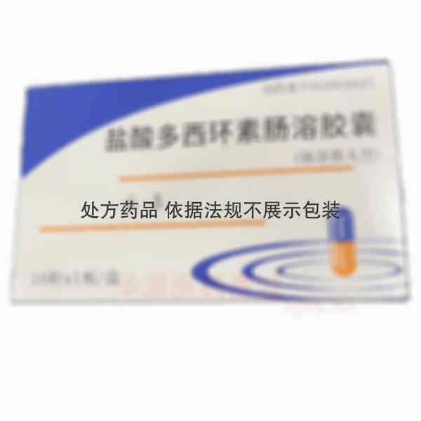 优选 盐酸多西环素肠溶