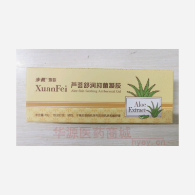 芦荟舒润抑菌凝胶 30g 重庆市医济堂生物制品有限公司