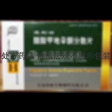 优选 醋酸甲地孕酮分散