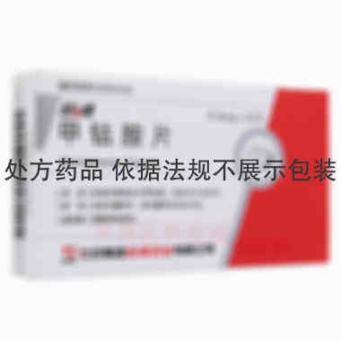 甲钴胺片 0.5mg*20s 石药集团欧意药业有限公司