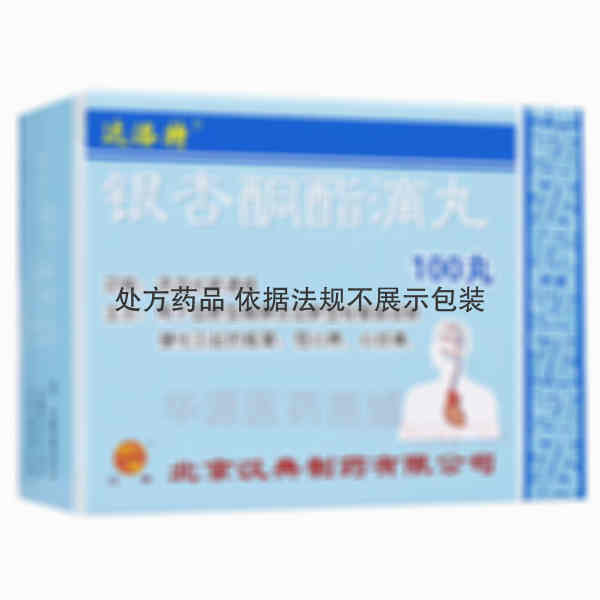 优选 银杏酮酯滴丸