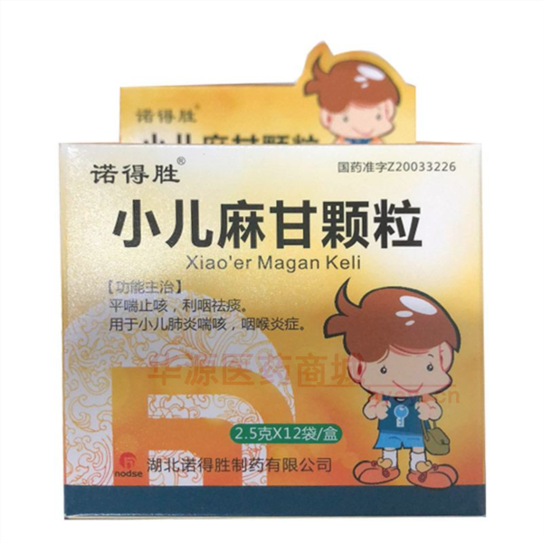 优选 小儿麻甘颗粒