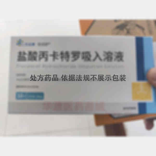 优选 盐酸丙卡特罗吸入