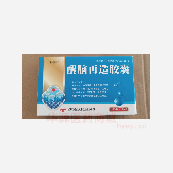 优选 醒脑再造胶囊