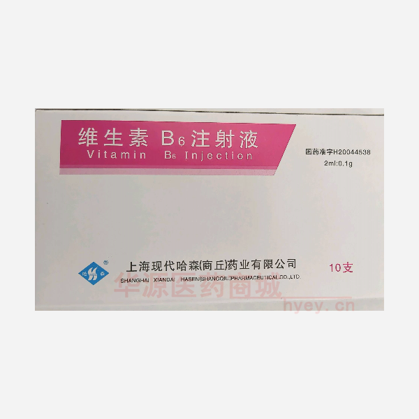 优选 维生素B6注射液