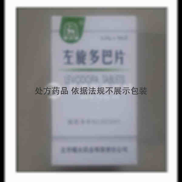 优选 左旋多巴片(套盒