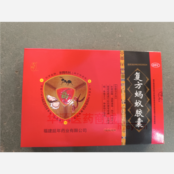 优选 复方蚂蚁胶囊