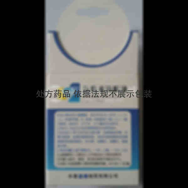 优选 氯霉素滴眼液