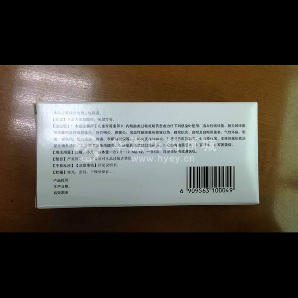 优选 琥乙红霉素颗粒(