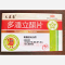 优选 多潘立酮片