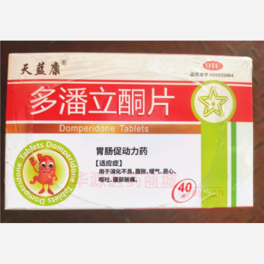 多潘立酮片 10mg*40s 江西捷众制药有限公司