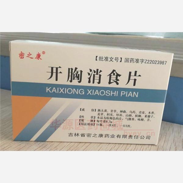 优选 开胸消食片