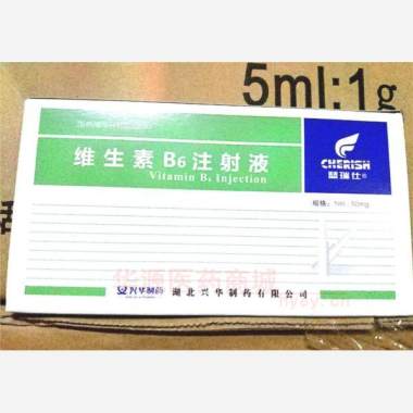 优选 维生素B6注射液