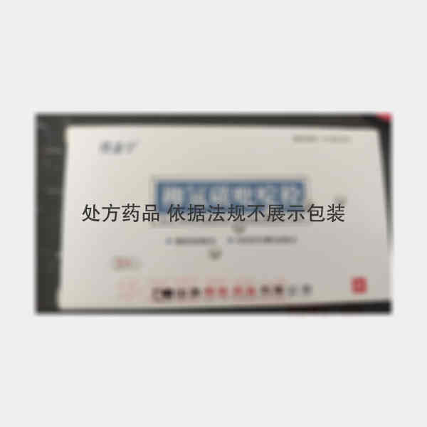 优选 柳氮磺吡啶栓
