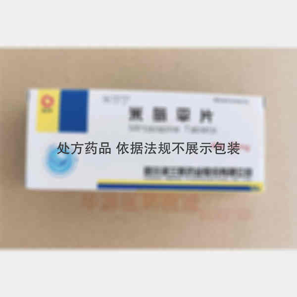 优选 米氮平片