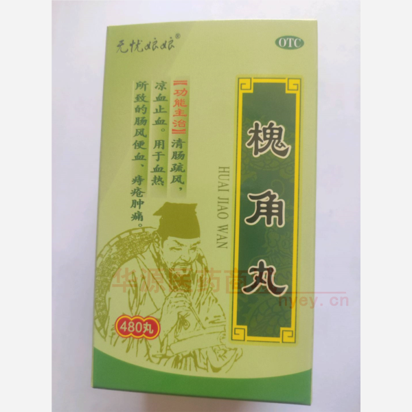 优选 槐角丸(无忧娘娘