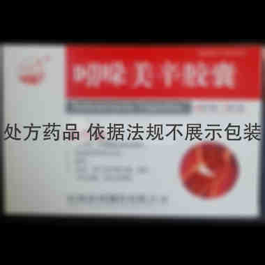 优选 吲哚美辛胶囊