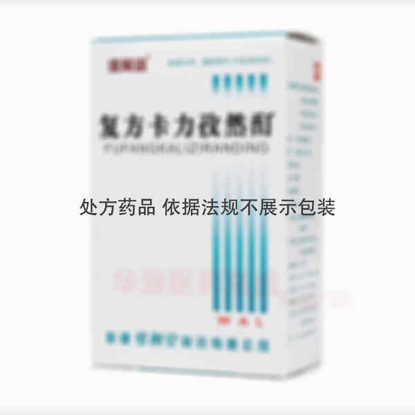 优选 复方卡力孜然酊（