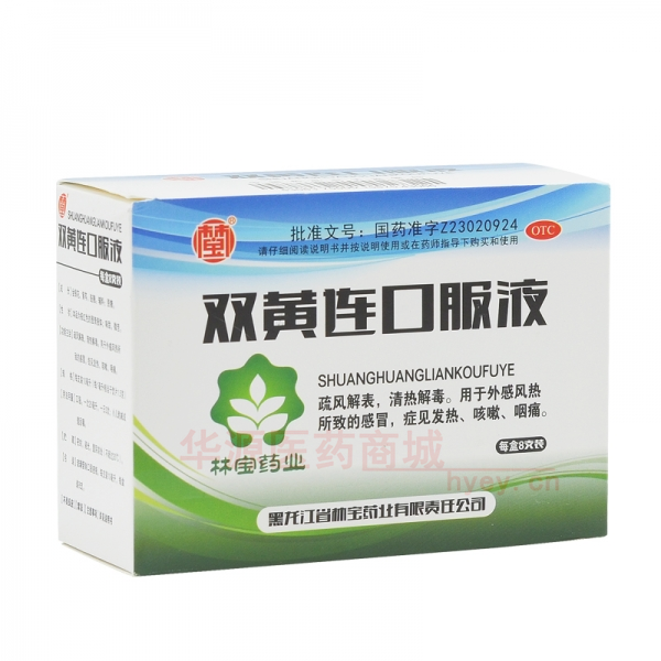 优选 双黄连口服液