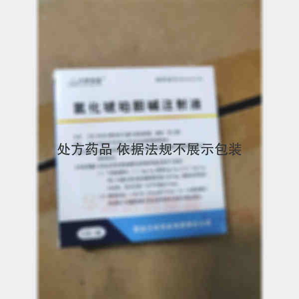 优选 氯化琥珀胆碱注射