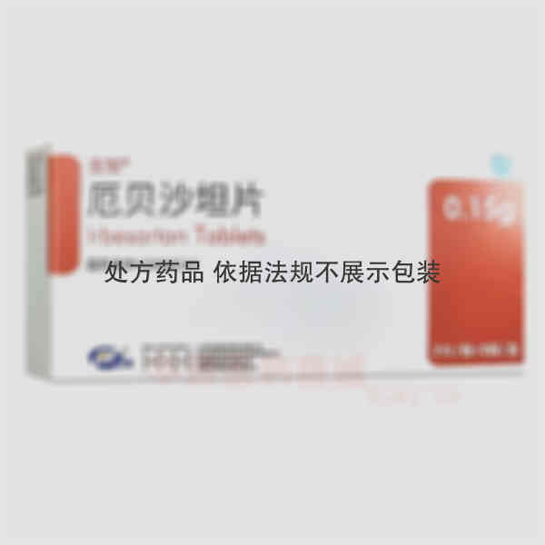 优选 厄贝沙坦片
