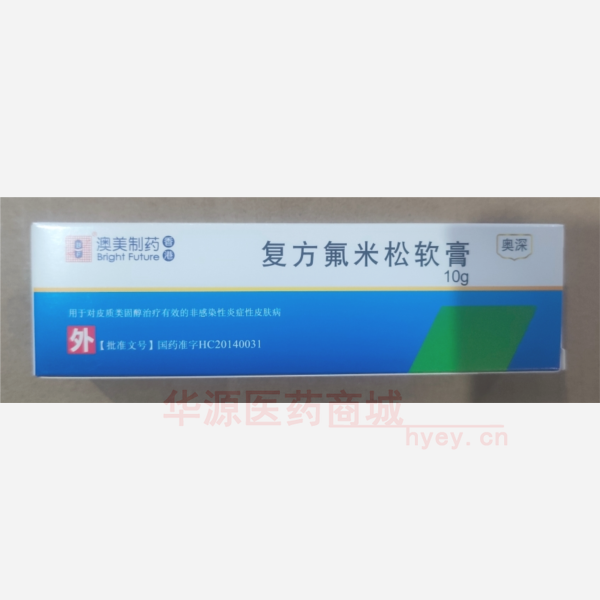 优选 复方氟米松软膏(