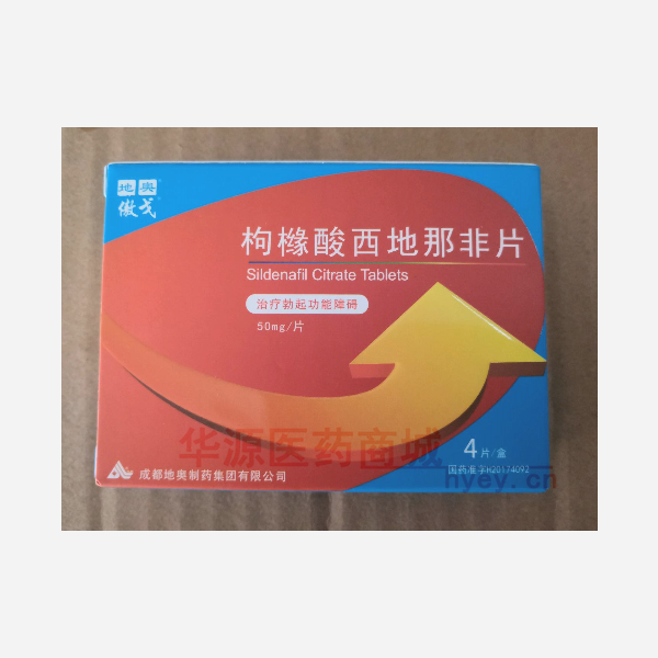 优选 枸橼酸西地那非片
