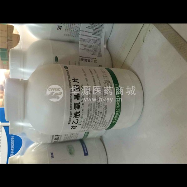 优选 对乙酰氨基酚片