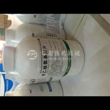 优选 对乙酰氨基酚片
