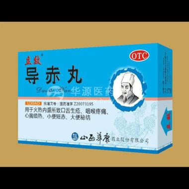 导赤丸 2g*6袋 山西华康药业股份有限公司