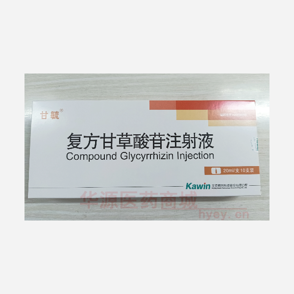 优选 复方甘草酸苷注射