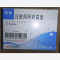优选 注射用阿奇霉素