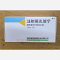 优选 注射用炎琥宁