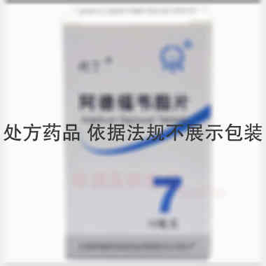 优选 阿德福韦酯片(代